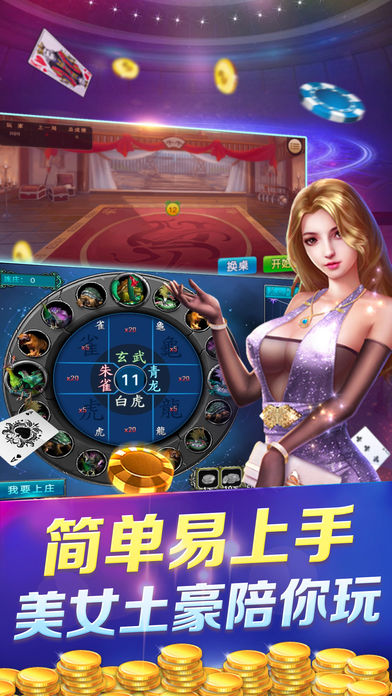 金殿棋牌2024官方版fxzls-Android-1.2