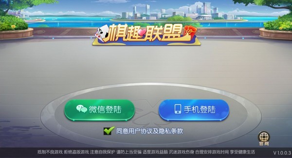 棋趣联盟游戏2024官方版fxzls-Android-1.2