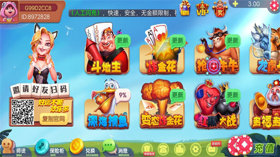 金牌互娱棋牌2024官方版fxzls-Android-1.2