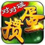 淮安掼蛋最新版app