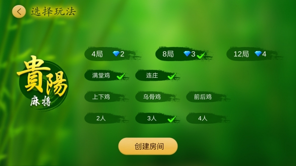 贵州麻将2024官方版fxzls-Android-1.2