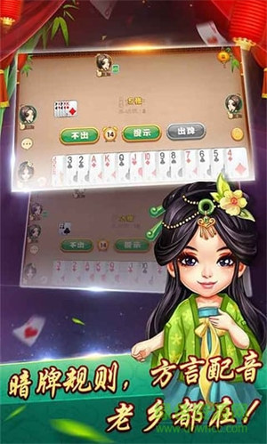 沈阳四冲扑克最新版手机游戏下载