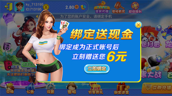 天天爱北海麻将2024官方版fxzls-Android-1.2