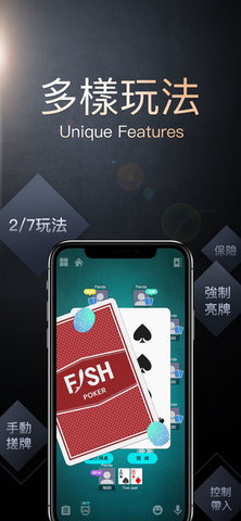 鱼扑克德州2024官方版fxzls-Android-1.2