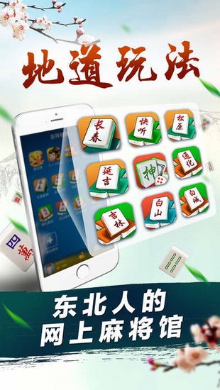 农安麻将2024官方版fxzls-Android-1.2