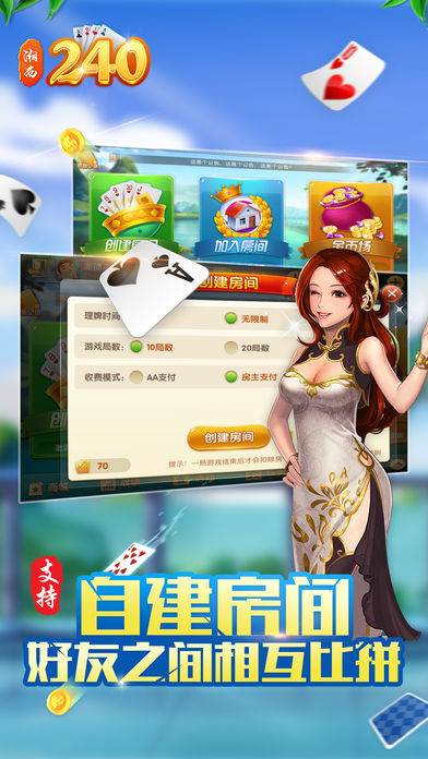 湘西二百四2024官方版fxzls-Android-1.2