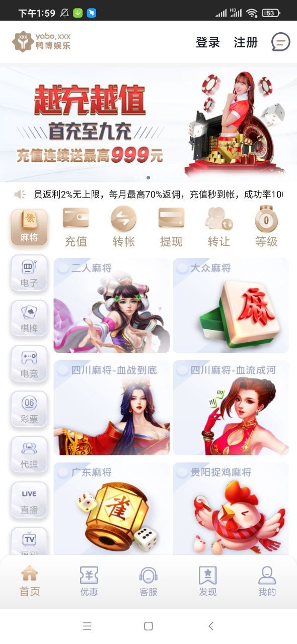 鸭博娱乐2024官方版fxzls-Android-1.2