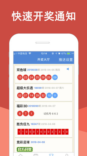 365彩票手机安卓版app
