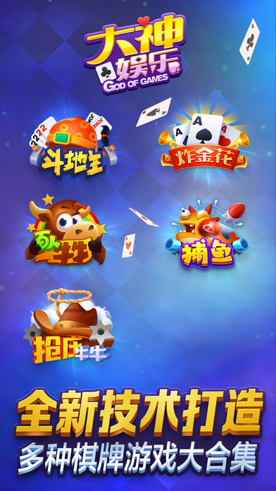 大神娱乐app新版55958