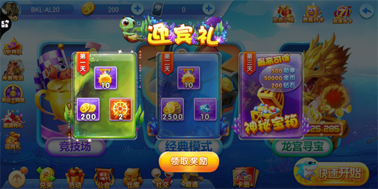 琼崖海南骨牌2024官方版fxzls-Android-1.2