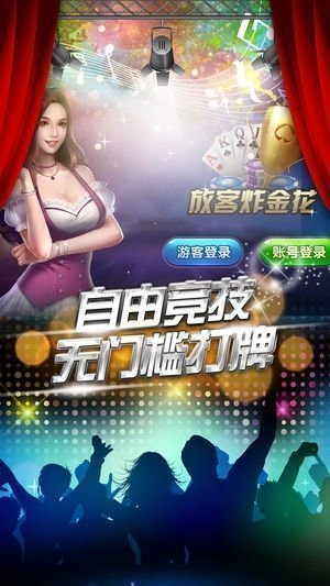 金娱棋牌2024官方版fxzls-Android-1.2