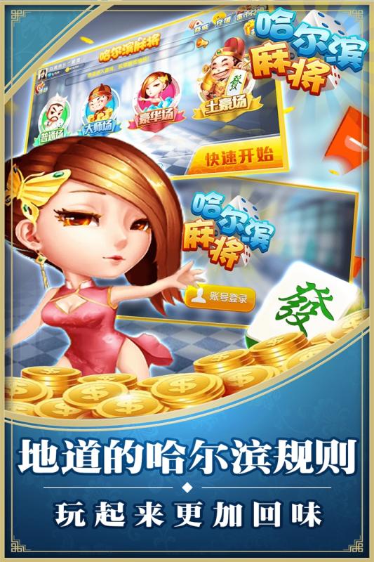 哈尔滨微乐棋牌2024官方版fxzls-Android-1.2