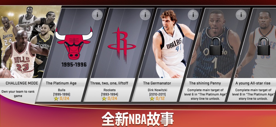 nba2k20安卓手机版