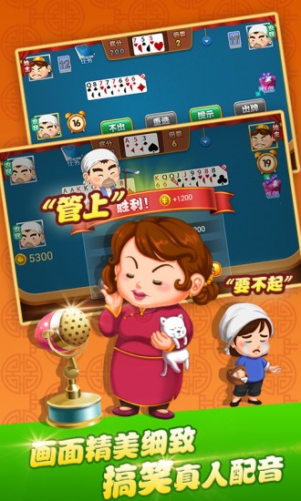 东方棋牌app