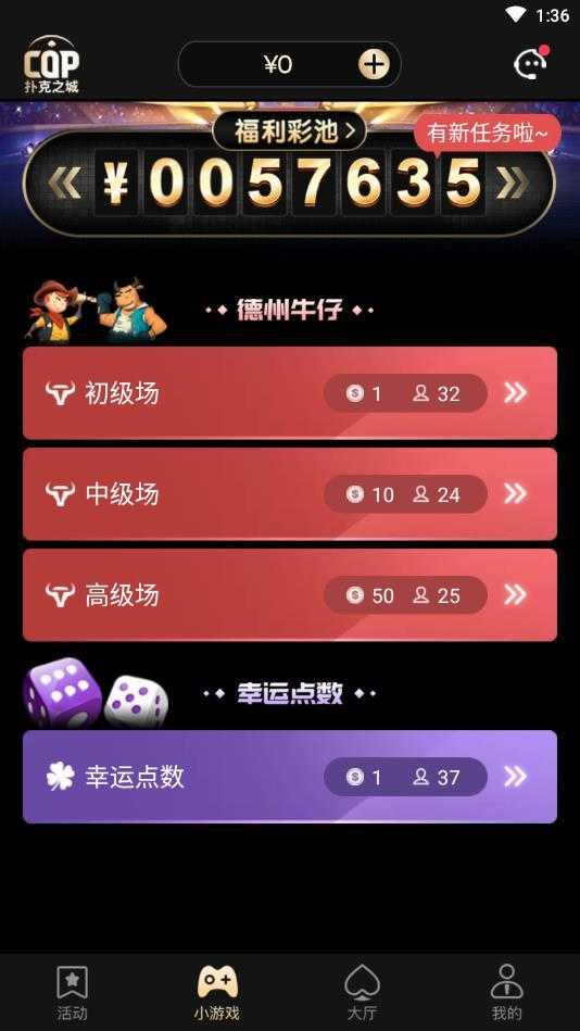 扑克之城app官网