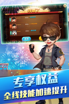 天天斗牛小游戏2024官方版fxzls-Android-1.2