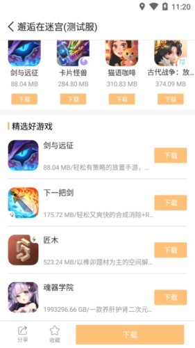 乐乐游戏最新手机版下载