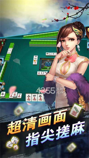 哈灵麻将2024官方版fxzls-Android-1.2