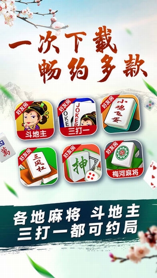 双阳麻将2024官方版fxzls-Android-1.2