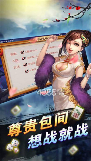 多乐麻将2024官方版fxzls-Android-1.2