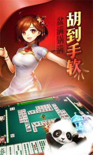 58锦州麻将游戏安卓版