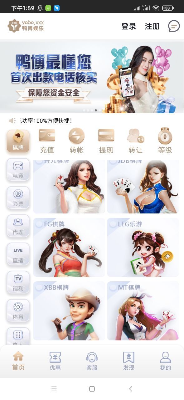 鸭博娱乐2024官方版fxzls-Android-1.2