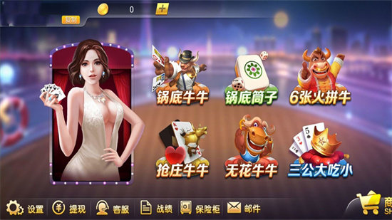 金牌互娱app