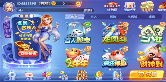 兔牙娱乐app