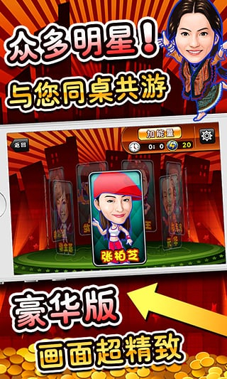 明星三缺一棋牌2024官方版fxzls-Android-1.2