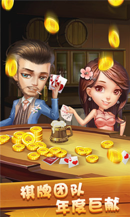 大成棋牌app最新版