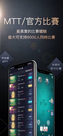 鱼扑克德州2024官方版fxzls-Android-1.2