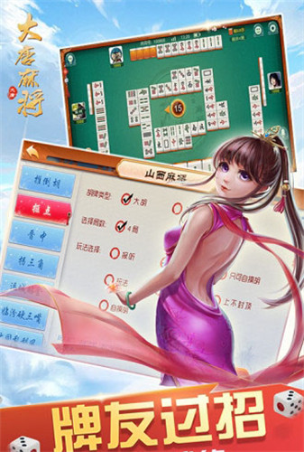 大唐棋牌2024官方版fxzls-Android-1.2