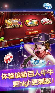 天天斗牛稳定版2024官方版fxzls-Android-1.2