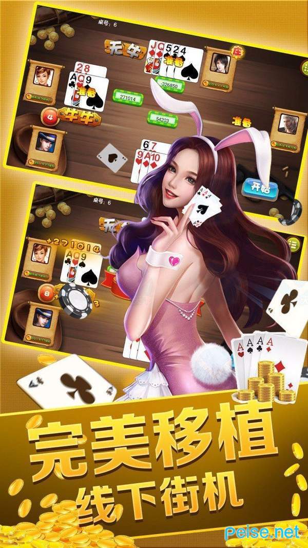 巴网棋牌2024官方版fxzls-Android-1.2