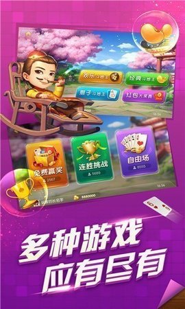 开端棋牌2024官方版fxzls-Android-1.2