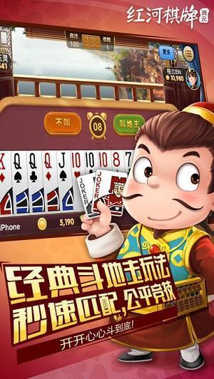 红河棋牌西元麻将