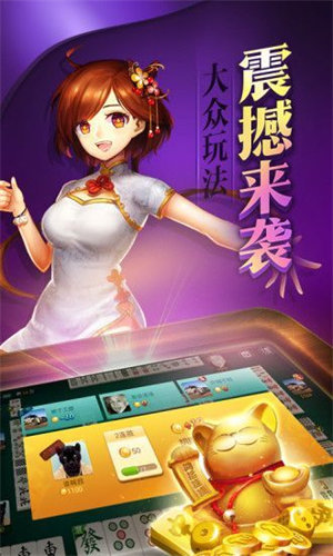 龙港麻将2024官方版fxzls-Android-1.2