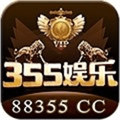 355娱乐官方版app