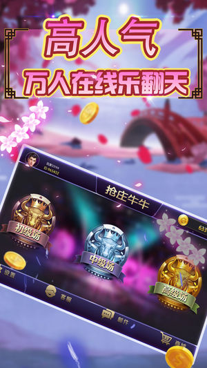 土豪斗牛游戏2024官方版fxzls-Android-1.2