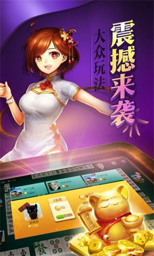 掌心福州棋牌2024官方版fxzls-Android-1.2