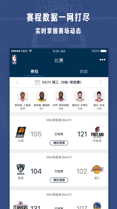 NBAapp