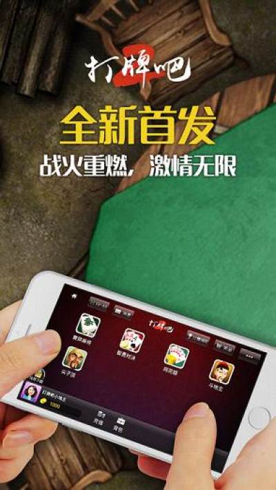 黄骅打牌吧2024官方版fxzls-Android-1.2