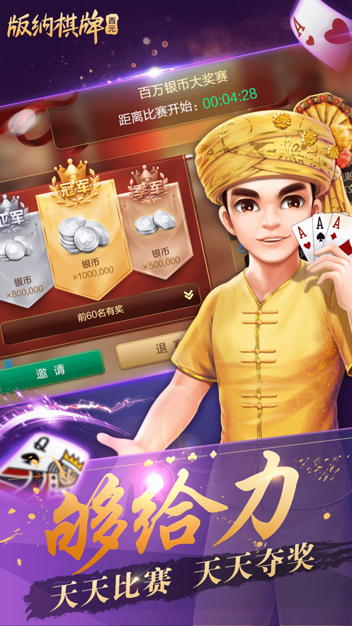 西双版纳棋牌2024官方版fxzls-Android-1.2