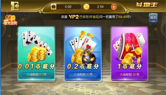 德州2+3棋牌2024官方版fxzls-Android-1.2