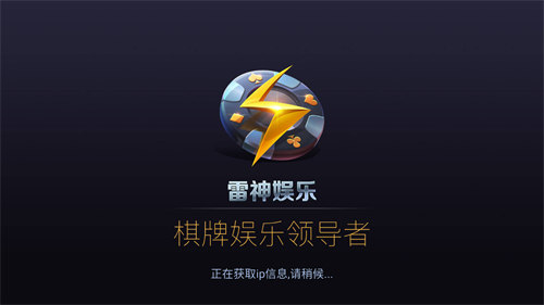 雷神娱乐2024官方版fxzls-Android-1.2