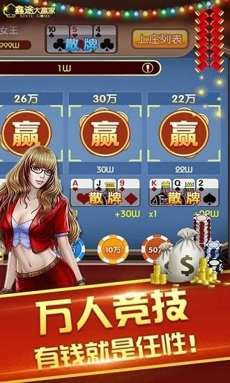 鑫途大赢家2024官方版fxzls-Android-1.2