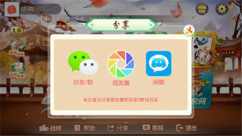 东台麻将2024官方版fxzls-Android-1.2