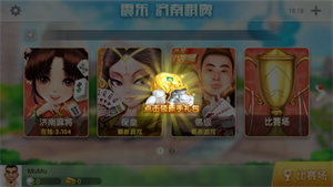 震东济南麻将2024官方版fxzls-Android-1.2