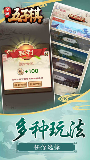 全民五子棋手游2024官方版fxzls-Android-1.2