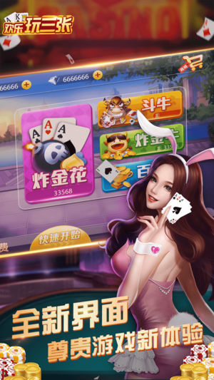 欢乐玩十三水2024官方版fxzls-Android-1.2